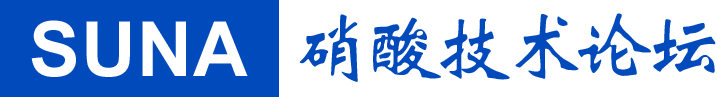 雙硝技術(shù)論壇